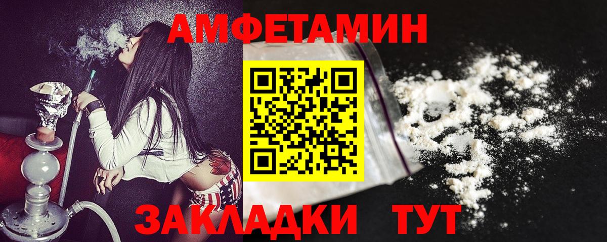 Нижневартовск  Amphetamine  Амфетамин  АМФЕТАМИН VHQ  Вход с VPN 