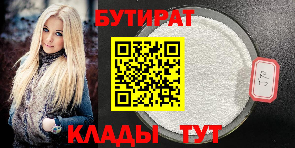БУТИРАТ оксана Нижневартовск