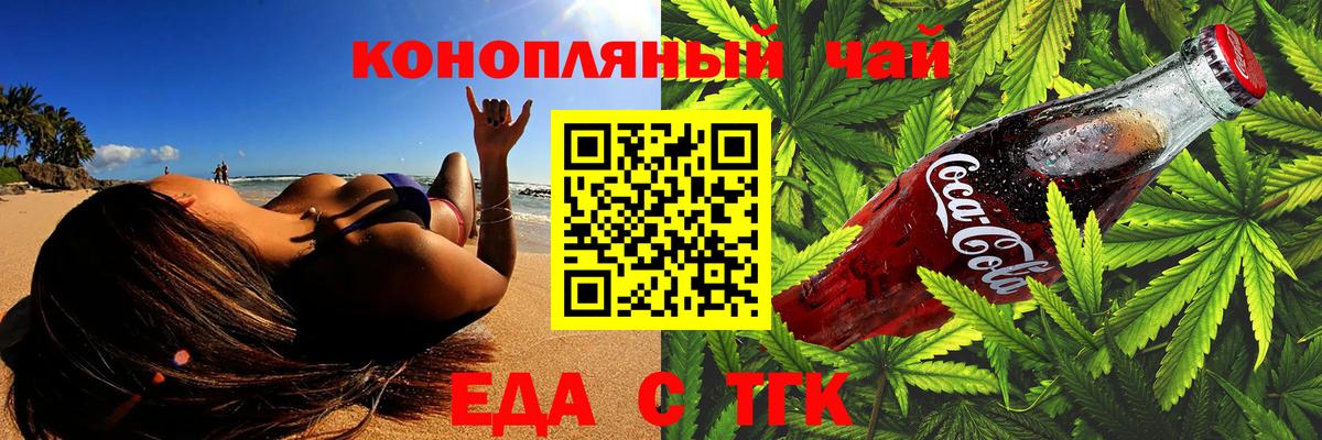 Печенье с ТГК конопля Нижневартовск