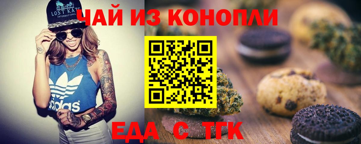 Cannafood марихуана  Вход с VPN  Нижневартовск 