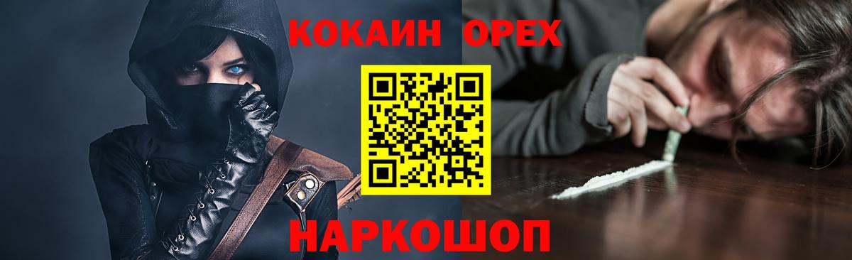 COCAIN 98%  Кокаин VHQ  Вход с VPN  Нижневартовск 