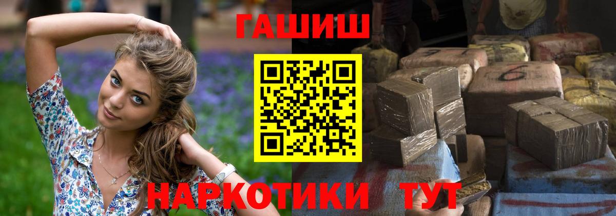 Нижневартовск  Гашиш 40% ТГК  Вход с VPN 