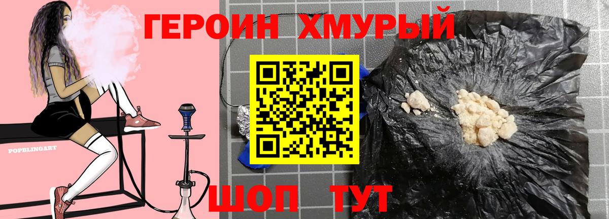 Нижневартовск  ГЕРОИН гречка  Вход с VPN 