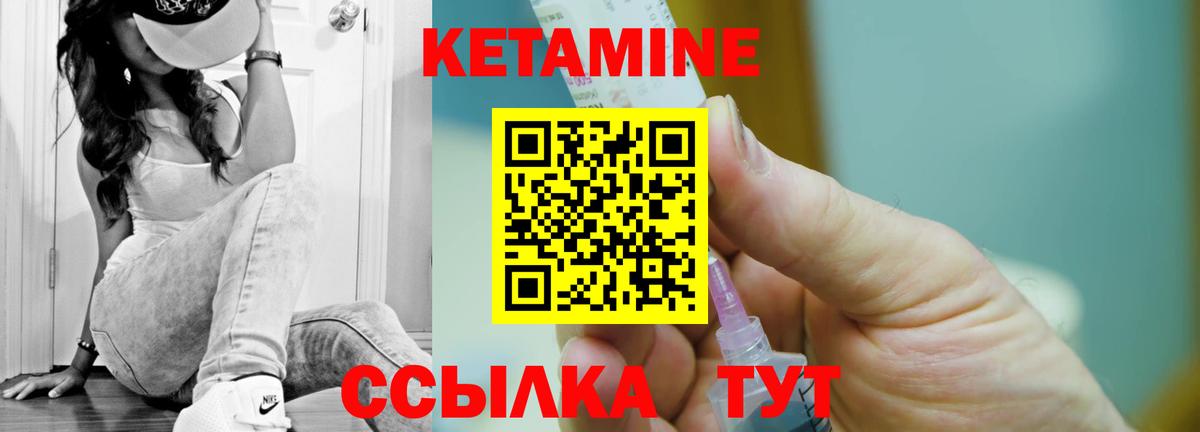 Нижневартовск  Кетамин VHQ  КЕТАМИН ketamine  Вход с VPN 
