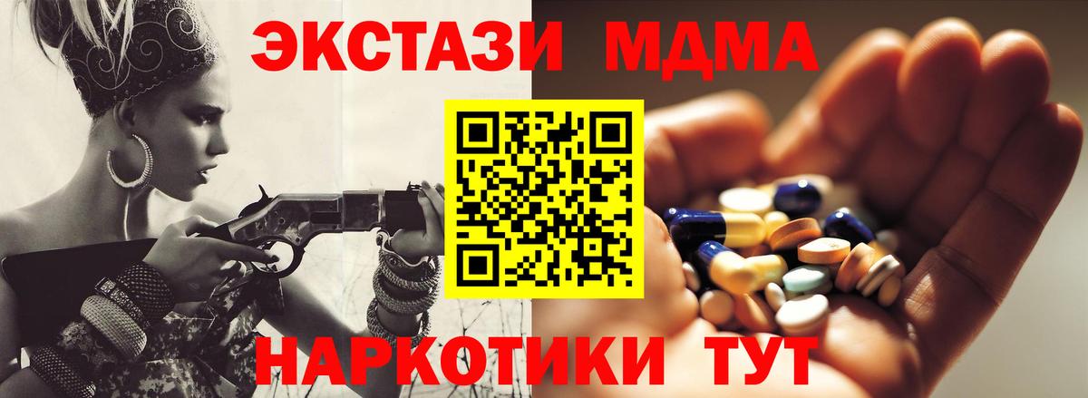 MDMA кристаллы Нижневартовск