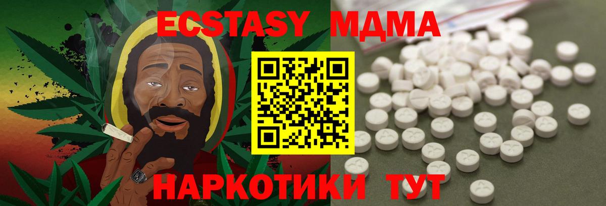 Нижневартовск  МДМА crystal  MDMA crystal  MDMA  Вход с VPN 