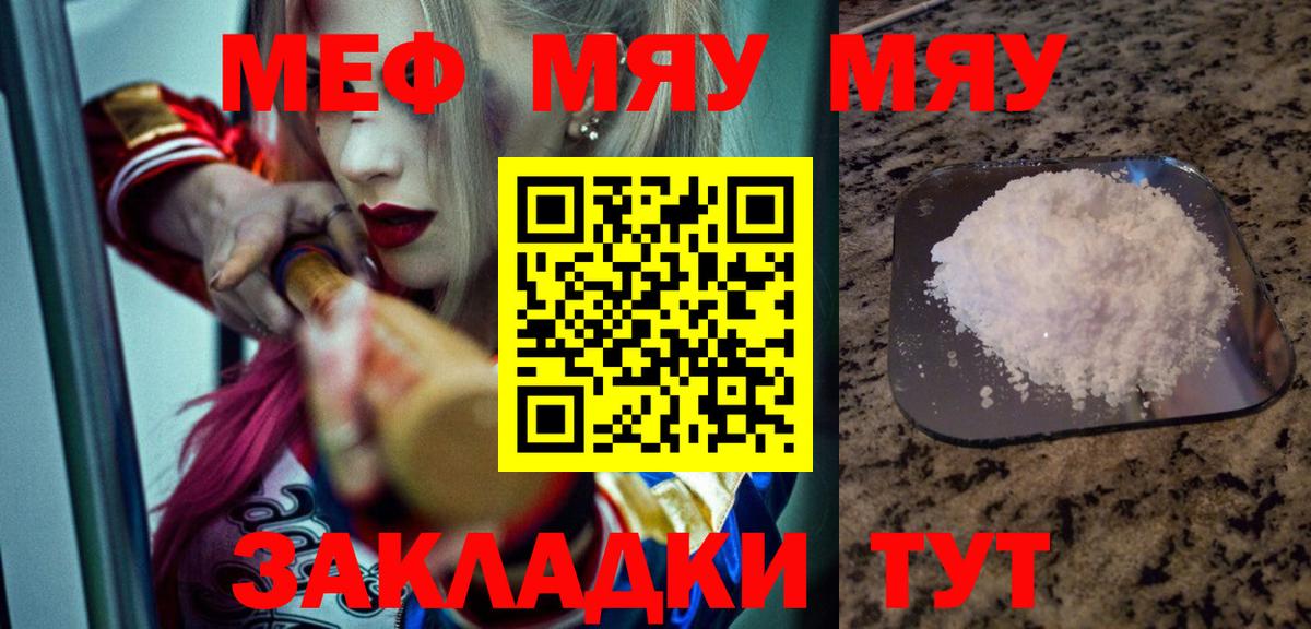 Нижневартовск  МЯУ-МЯУ  ссылка на мегу tor  Вход с VPN  Меф 4 MMC  МЕФ мяу мяу 
