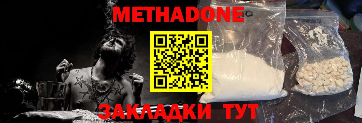 Нижневартовск  Метадон methadone  Вход с VPN 