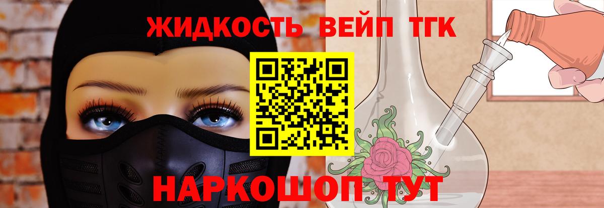 ТГК вейп с тгк  Вход с VPN  Нижневартовск 